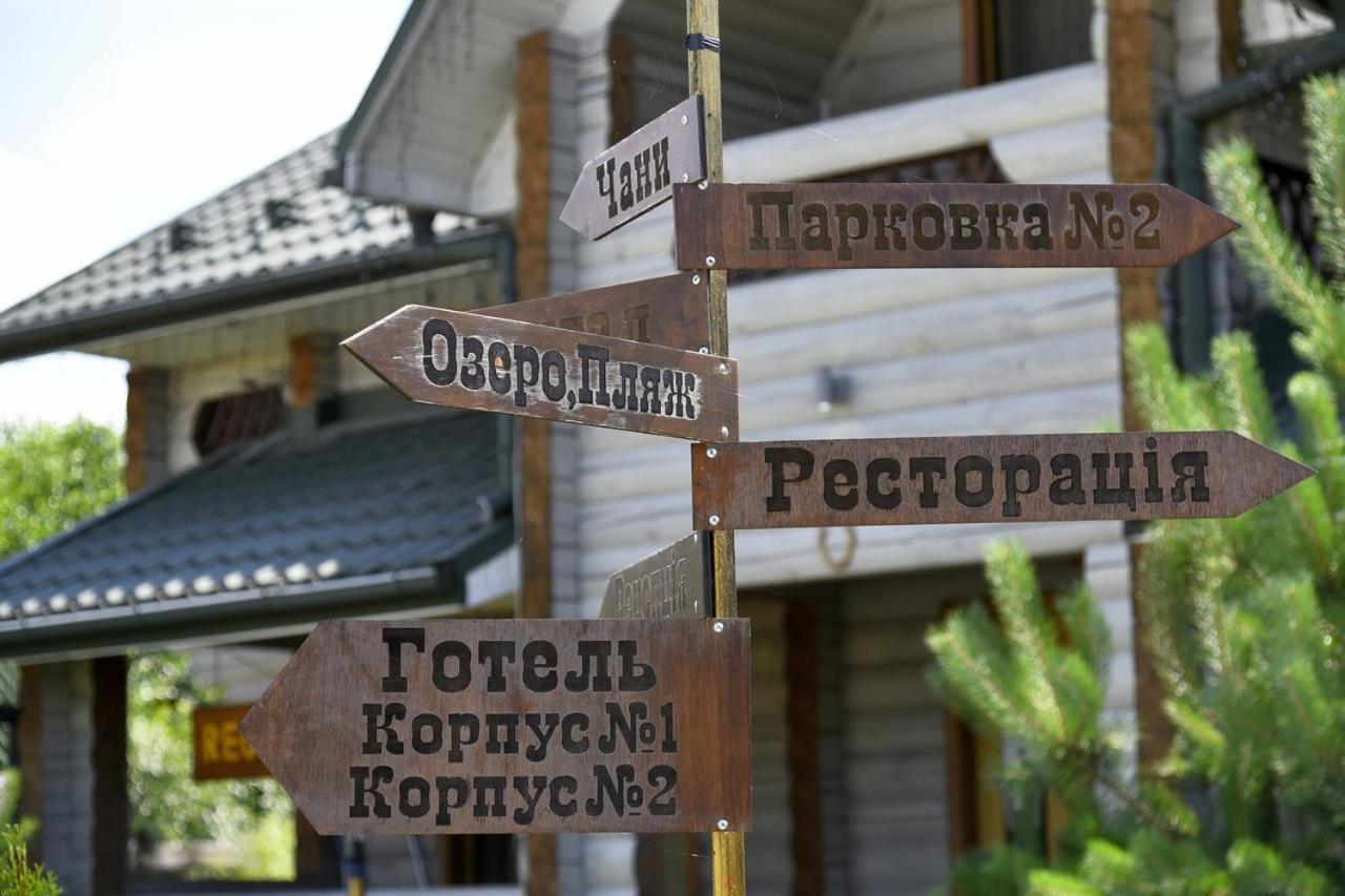 Nester House Свитязь Экстерьер фото